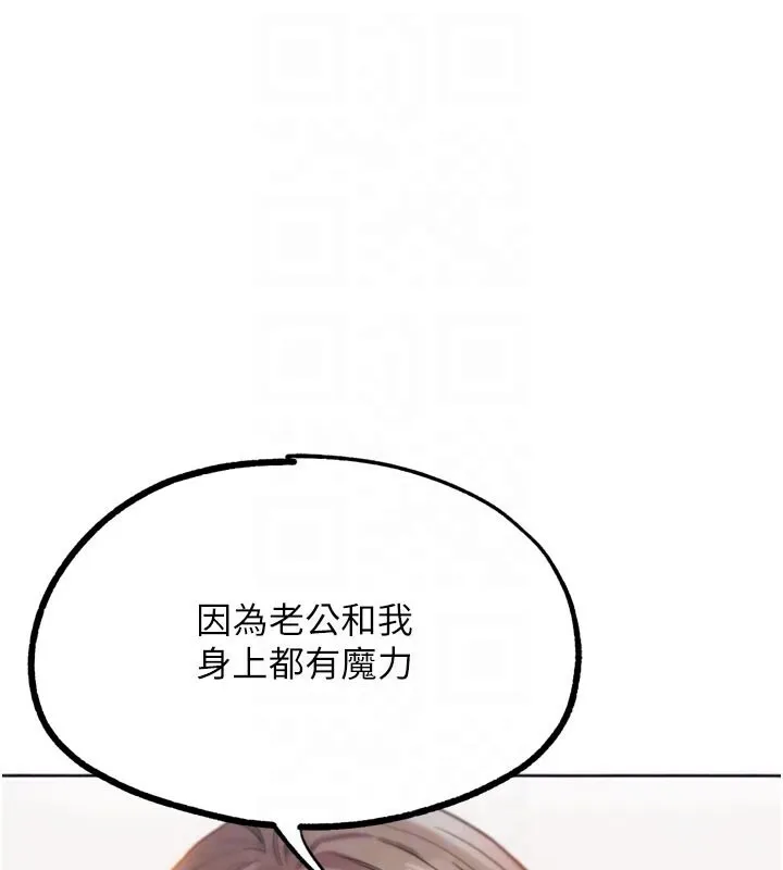 G斗吧!真人肉搏王 第22話-恢復體力的愛液 第86页