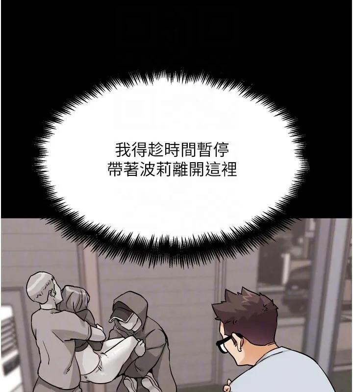 G斗吧!真人肉搏王 第22話-恢復體力的愛液 第20页