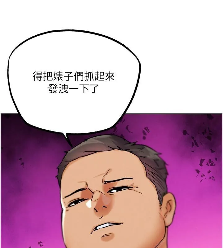 G斗吧!真人肉搏王 第22話-恢復體力的愛液 第147页