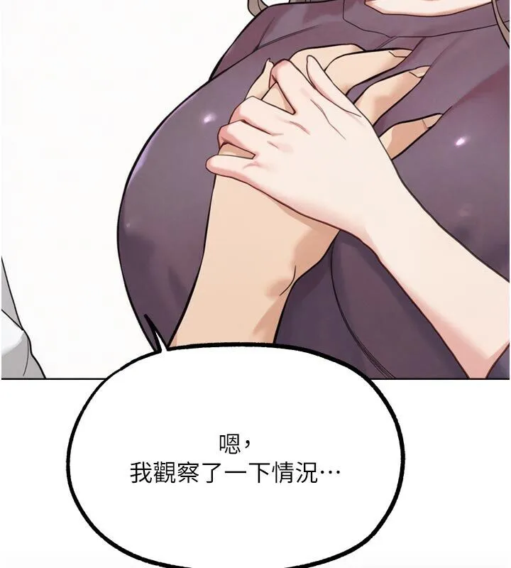 G斗吧!真人肉搏王 第22話-恢復體力的愛液 第7页