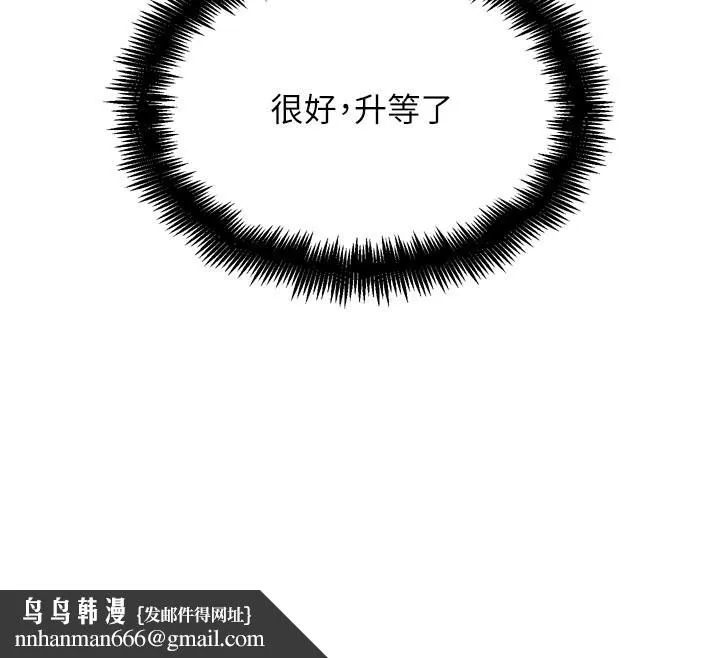 G斗吧!真人肉搏王 第22話-恢復體力的愛液 第123页