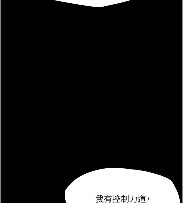 G斗吧!真人肉搏王 第22話-恢復體力的愛液 第221页