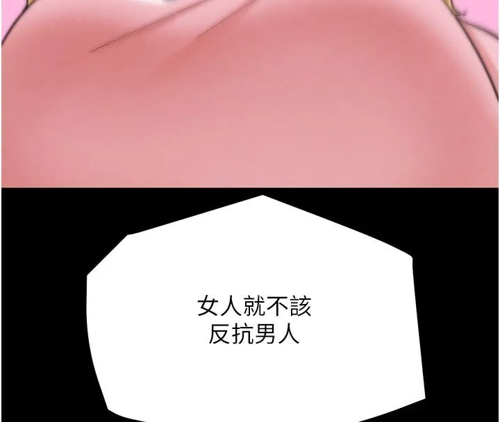 G斗吧!真人肉搏王 第22話-恢復體力的愛液 第220页