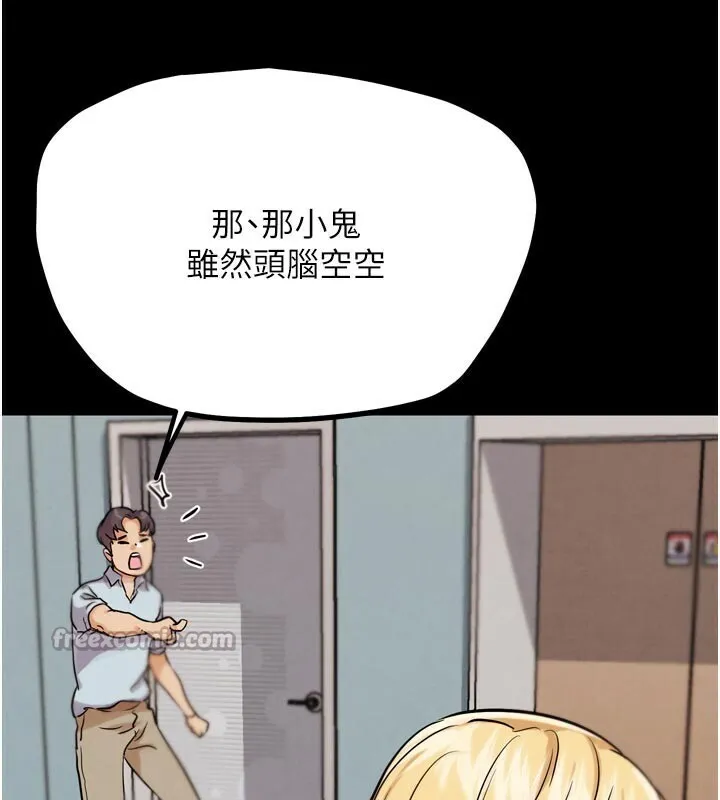 G斗吧!真人肉搏王 第22話-恢復體力的愛液 第209页
