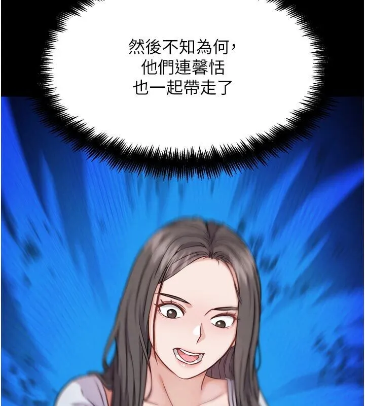 G斗吧!真人肉搏王 第22話-恢復體力的愛液 第199页