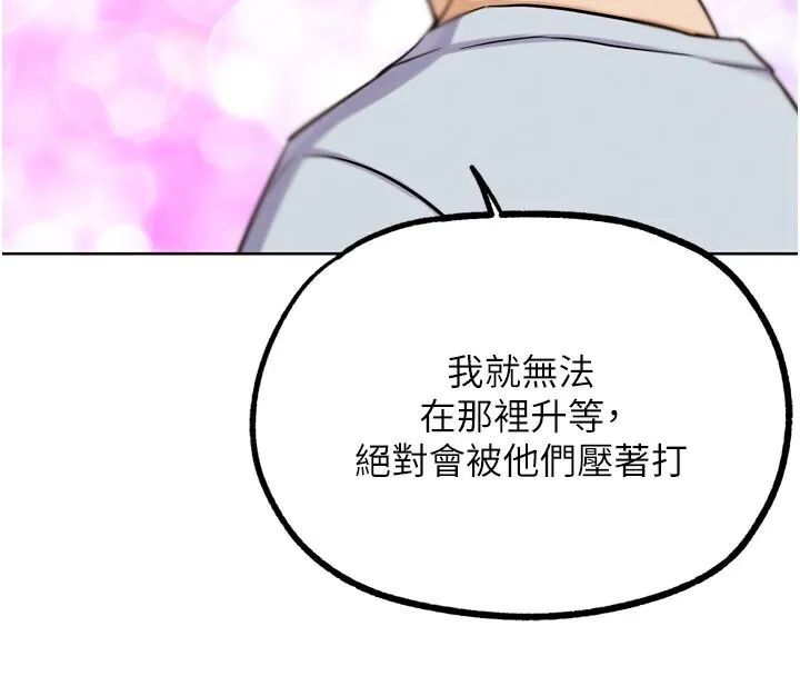 G斗吧!真人肉搏王 第22話-恢復體力的愛液 第157页