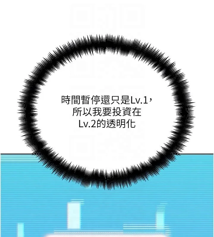 G斗吧!真人肉搏王 第22話-恢復體力的愛液 第124页