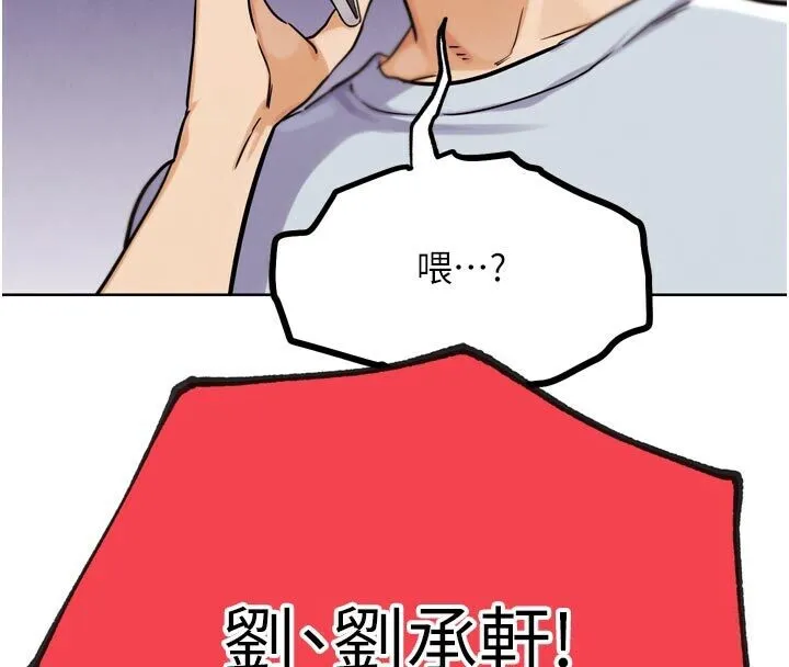 G斗吧!真人肉搏王 第22話-恢復體力的愛液 第172页