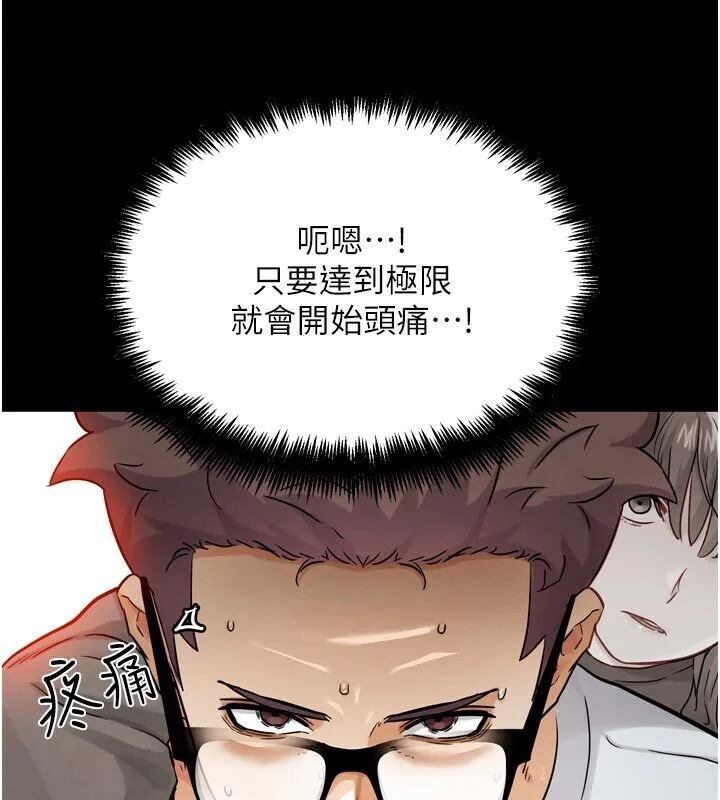 G斗吧!真人肉搏王 第22話-恢復體力的愛液 第29页