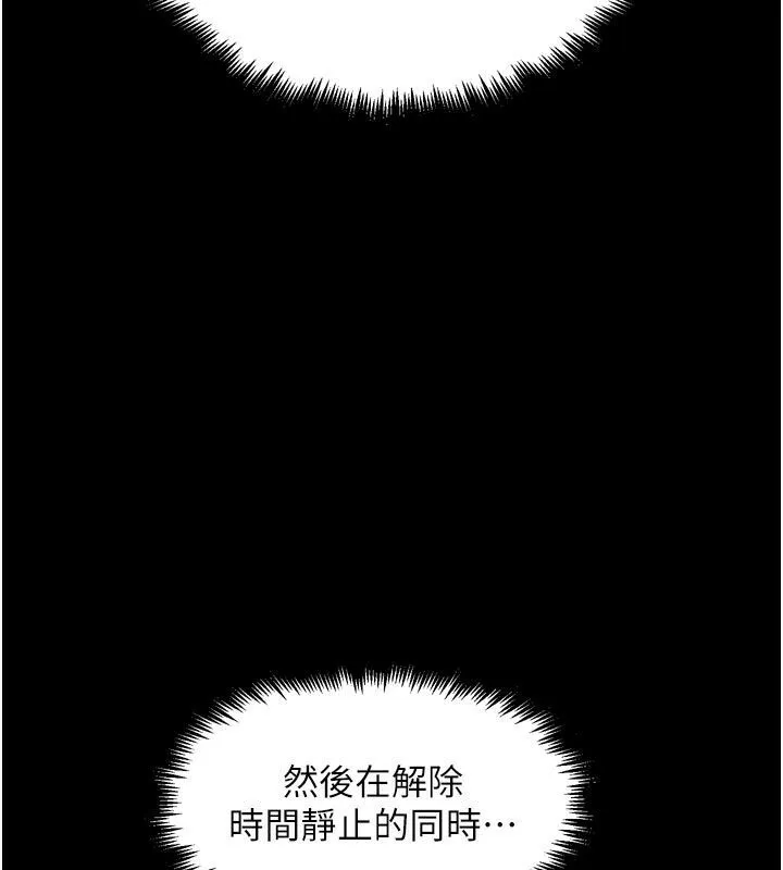 G斗吧!真人肉搏王 第22話-恢復體力的愛液 第39页