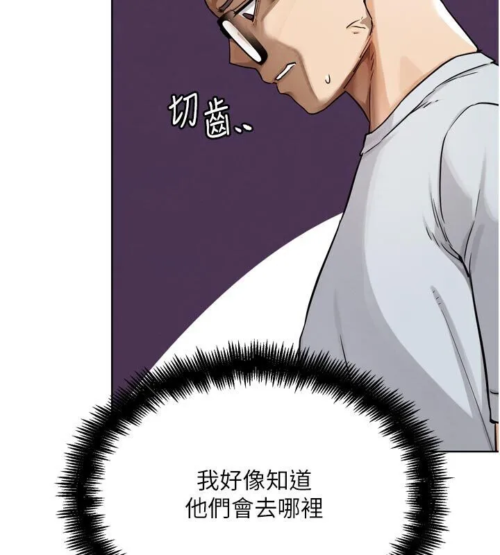 G斗吧!真人肉搏王 第22話-恢復體力的愛液 第233页