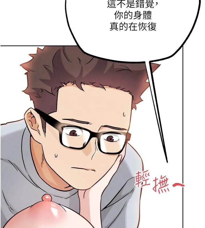G斗吧!真人肉搏王 第22話-恢復體力的愛液 第84页