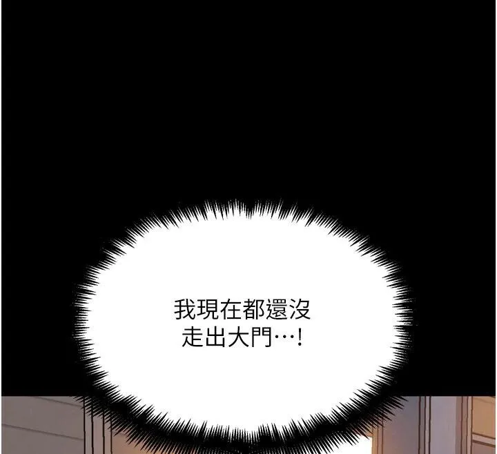 G斗吧!真人肉搏王 第22話-恢復體力的愛液 第31页