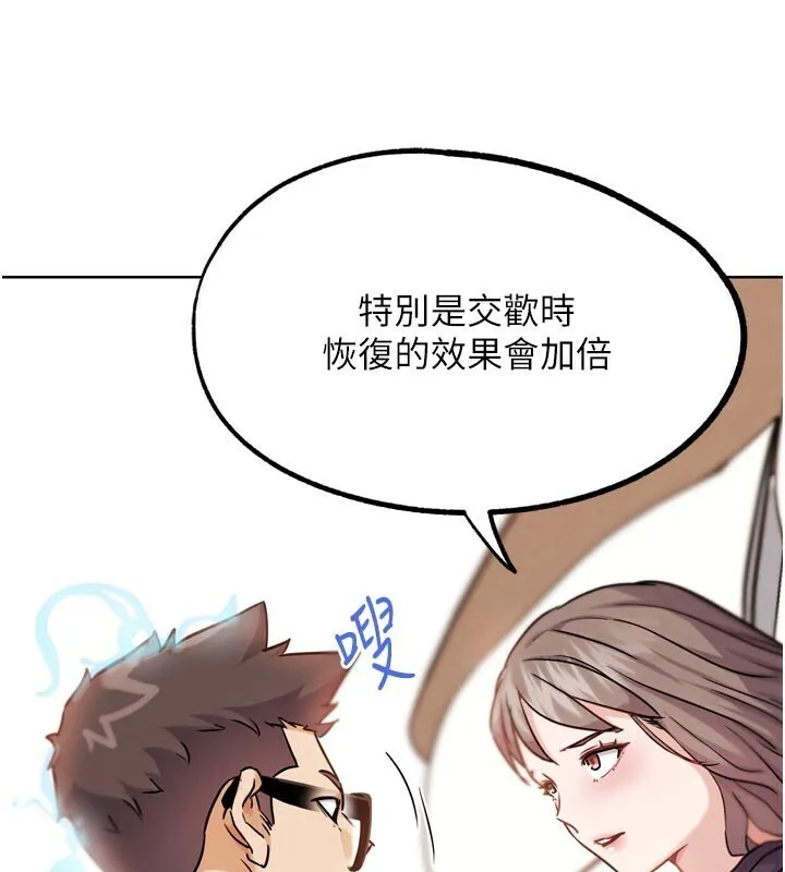 G斗吧!真人肉搏王 第22話-恢復體力的愛液 第90页