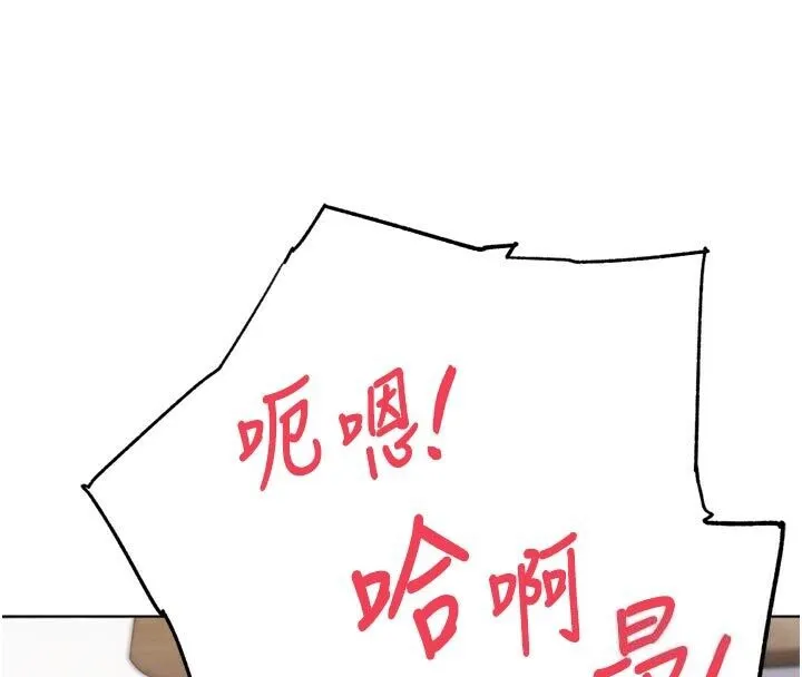 G斗吧!真人肉搏王 第22話-恢復體力的愛液 第115页