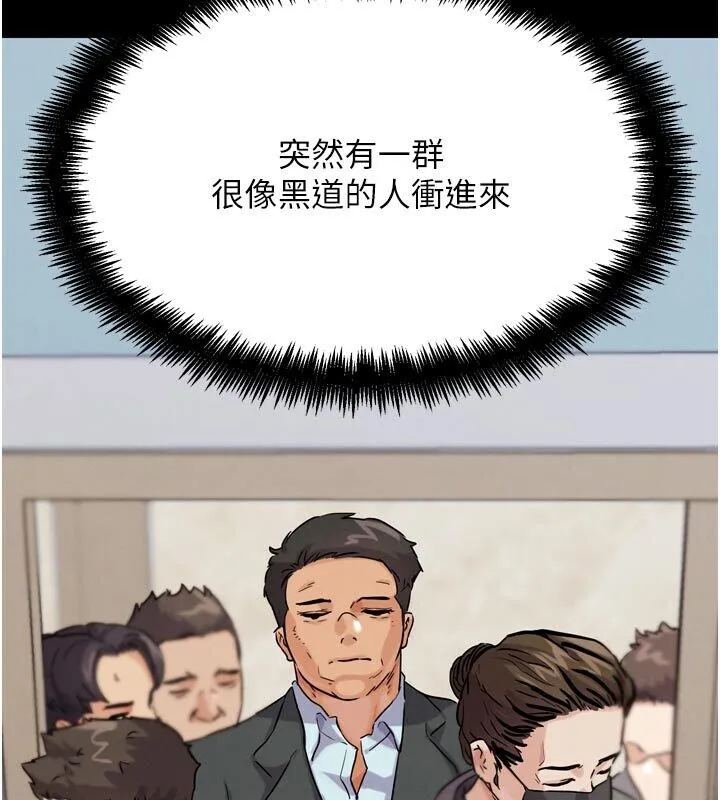 G斗吧!真人肉搏王 第22話-恢復體力的愛液 第192页