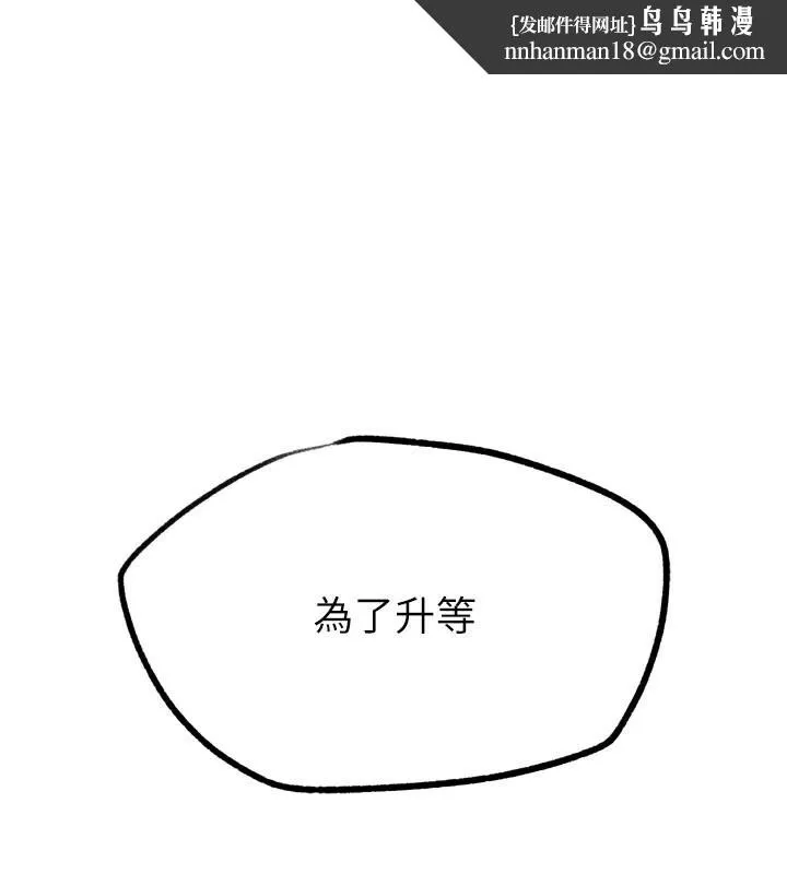 G斗吧!真人肉搏王 第22話-恢復體力的愛液 第1页