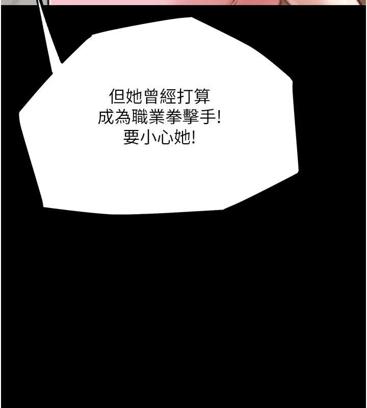 G斗吧!真人肉搏王 第22話-恢復體力的愛液 第211页
