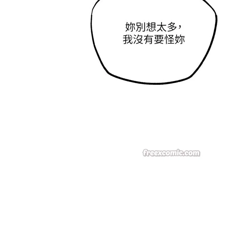 G斗吧!真人肉搏王 第22話-恢復體力的愛液 第237页