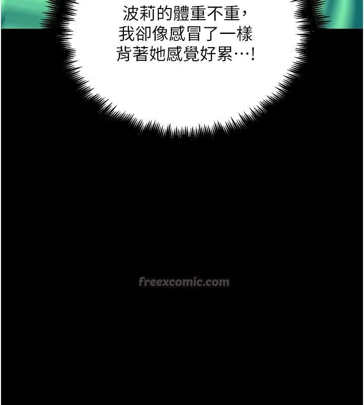 G斗吧!真人肉搏王 第22話-恢復體力的愛液 第28页