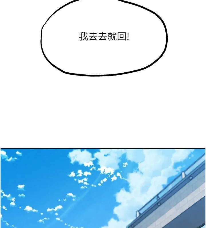 G斗吧!真人肉搏王 第22話-恢復體力的愛液 第182页