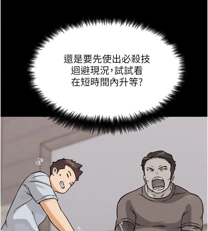 G斗吧!真人肉搏王 第22話-恢復體力的愛液 第38页