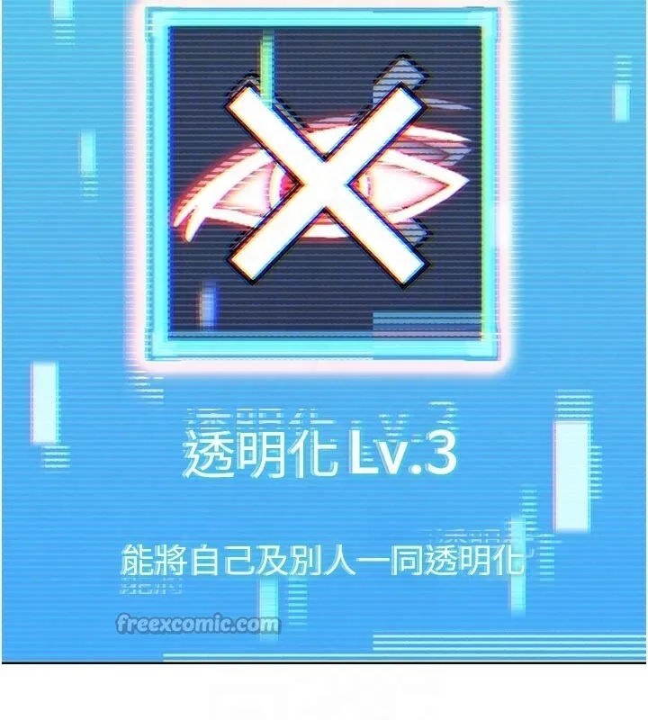 G斗吧!真人肉搏王 第22話-恢復體力的愛液 第125页