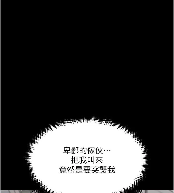 G斗吧!真人肉搏王 第22話-恢復體力的愛液 第17页