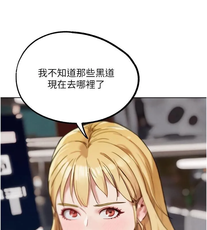 G斗吧!真人肉搏王 第22話-恢復體力的愛液 第229页