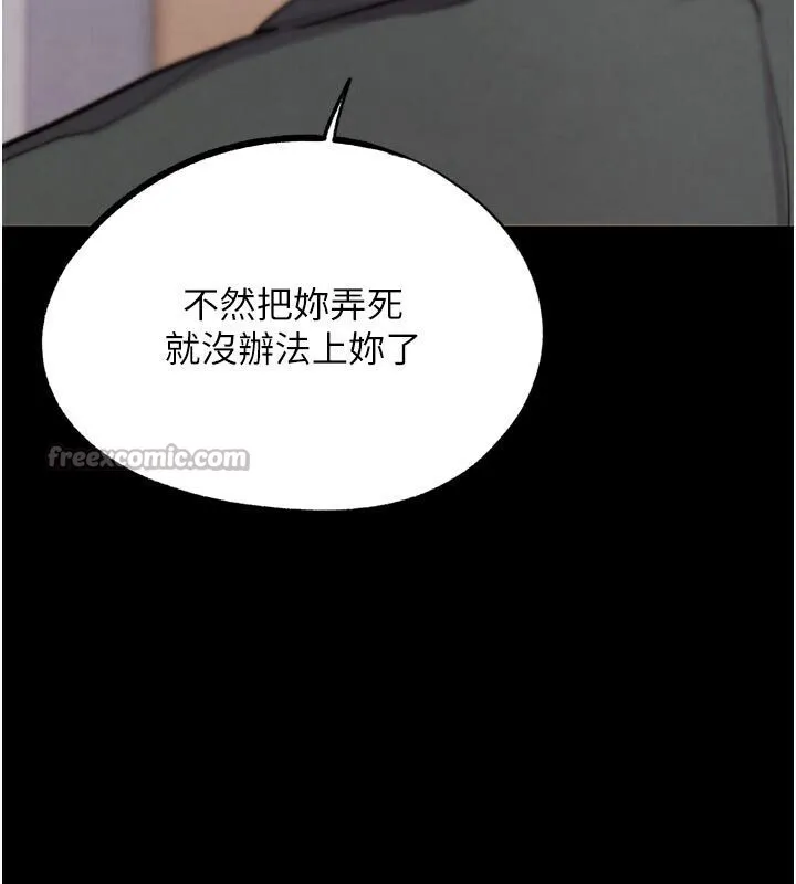 G斗吧!真人肉搏王 第22話-恢復體力的愛液 第223页