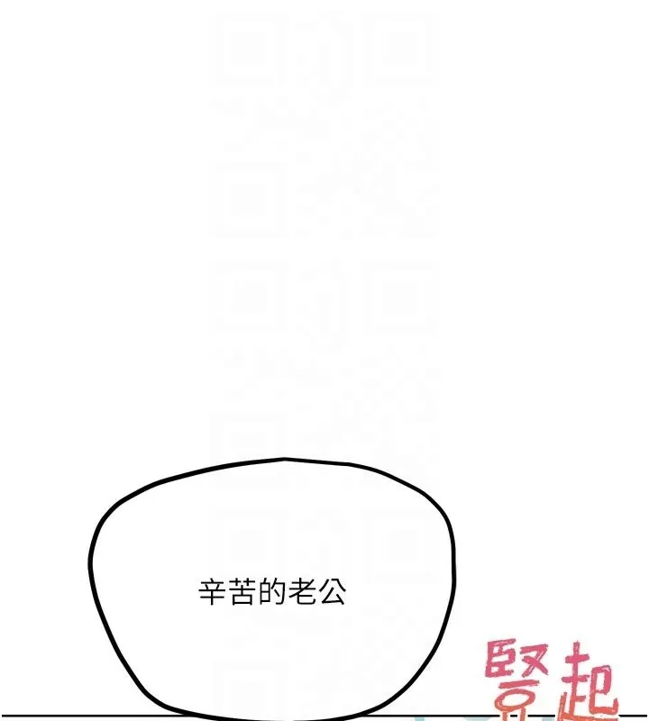 G斗吧!真人肉搏王 第22話-恢復體力的愛液 第93页