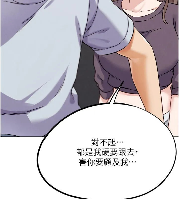 G斗吧!真人肉搏王 第22話-恢復體力的愛液 第154页