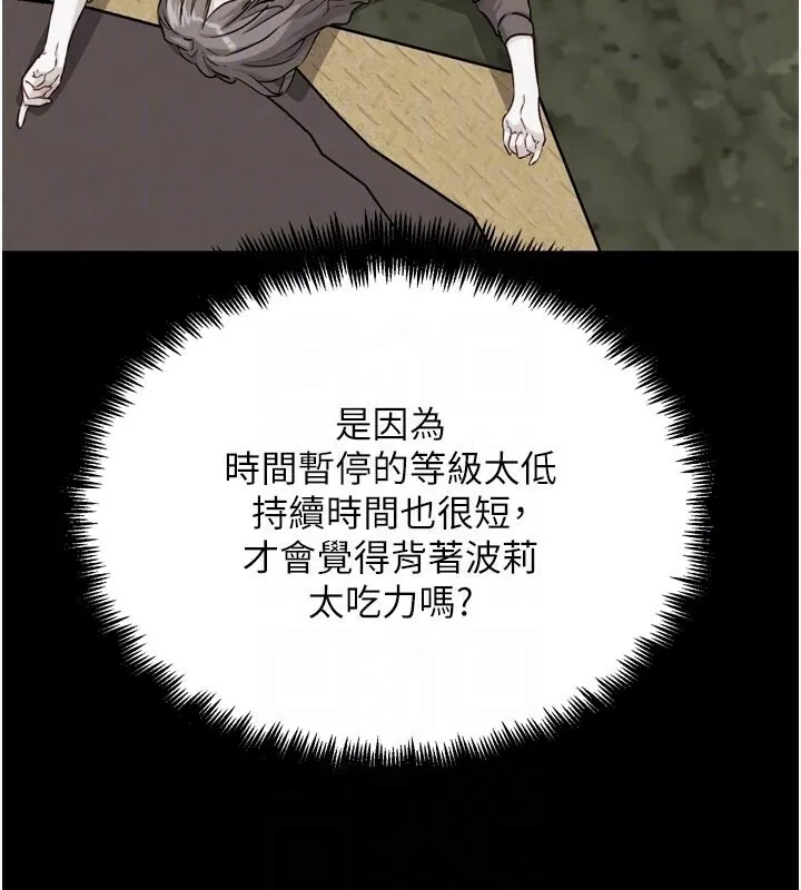 G斗吧!真人肉搏王 第22話-恢復體力的愛液 第36页