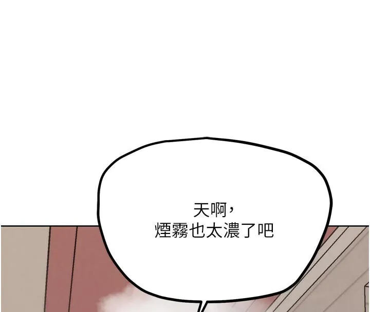 G斗吧!真人肉搏王 第22話-恢復體力的愛液 第138页