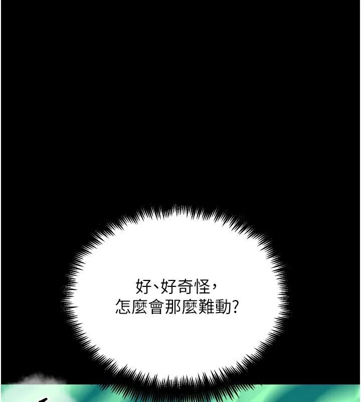 G斗吧!真人肉搏王 第22話-恢復體力的愛液 第25页