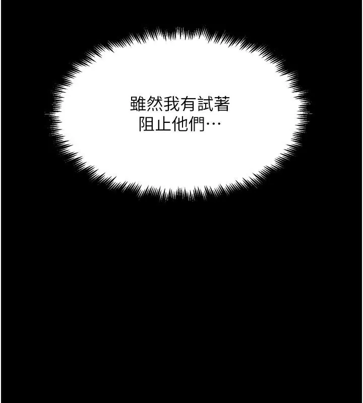 G斗吧!真人肉搏王 第22話-恢復體力的愛液 第208页