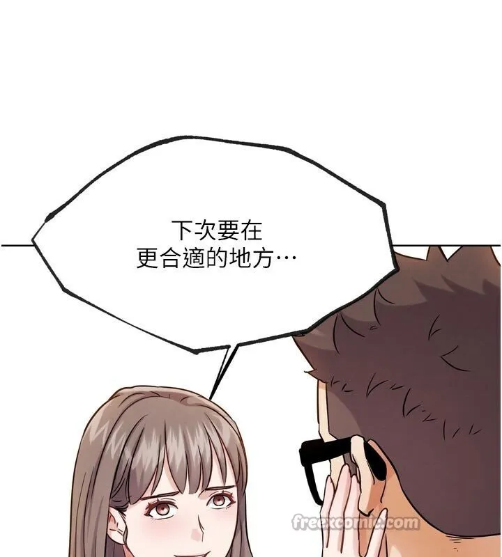 G斗吧!真人肉搏王 第22話-恢復體力的愛液 第55页
