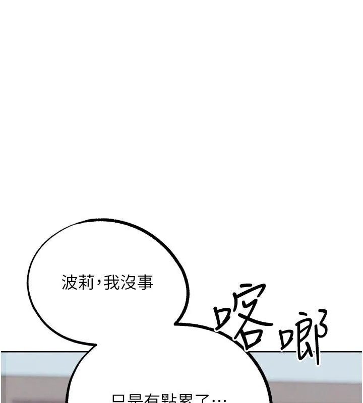 G斗吧!真人肉搏王 第22話-恢復體力的愛液 第152页