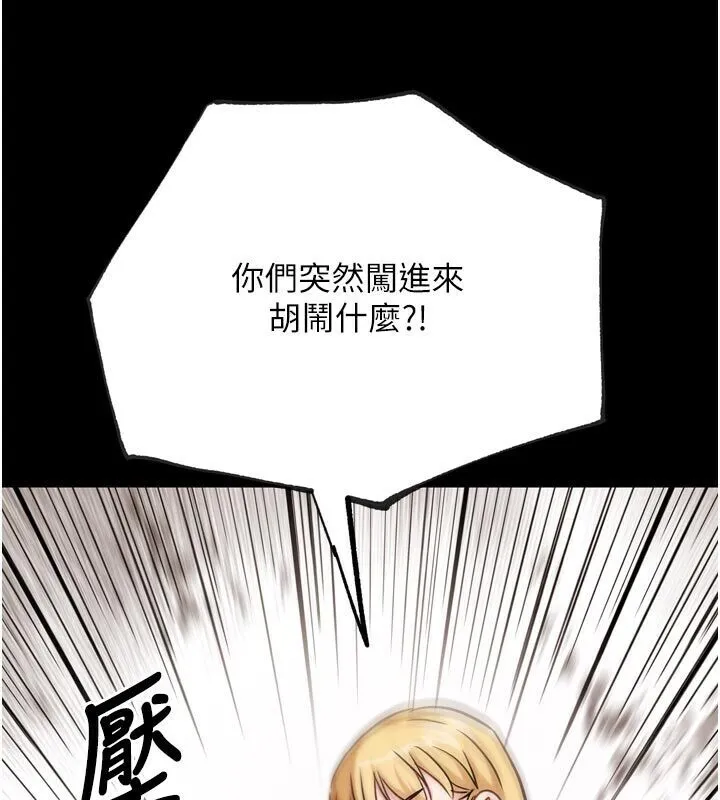 G斗吧!真人肉搏王 第22話-恢復體力的愛液 第205页