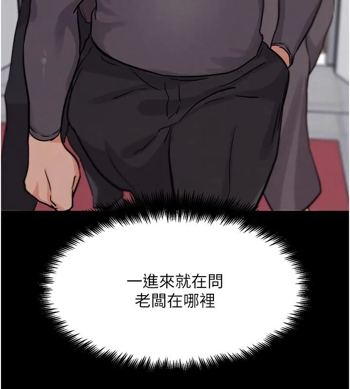 G斗吧!真人肉搏王 第22話-恢復體力的愛液 第194页