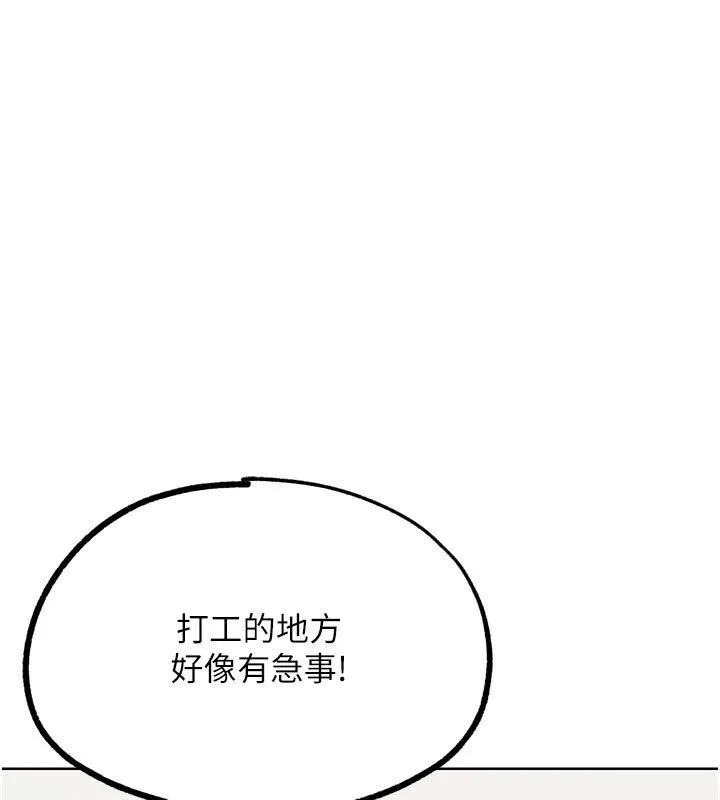 G斗吧!真人肉搏王 第22話-恢復體力的愛液 第179页