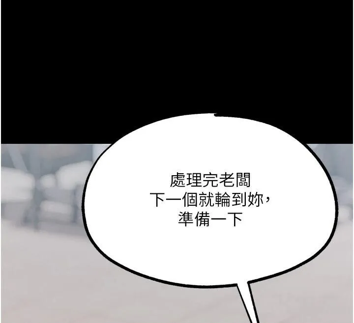 G斗吧!真人肉搏王 第22話-恢復體力的愛液 第224页