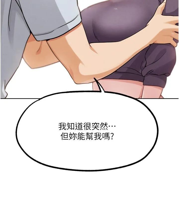 G斗吧!真人肉搏王 第22話-恢復體力的愛液 第47页