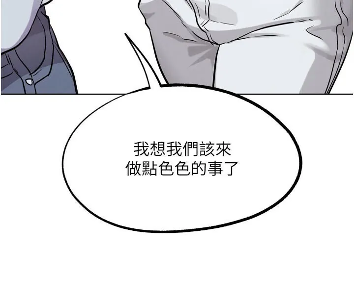 G斗吧!真人肉搏王 第22話-恢復體力的愛液 第4页