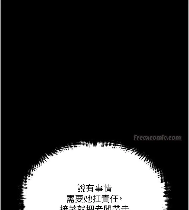 G斗吧!真人肉搏王 第22話-恢復體力的愛液 第195页
