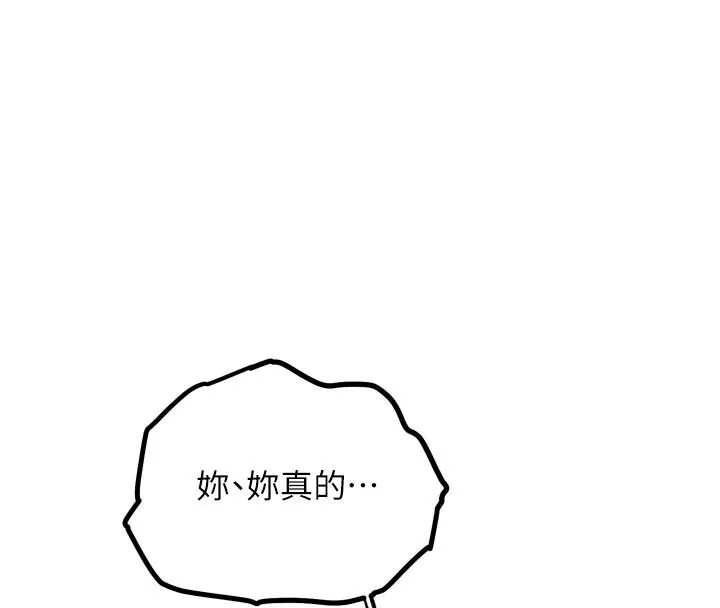 G斗吧!真人肉搏王 第22話-恢復體力的愛液 第96页