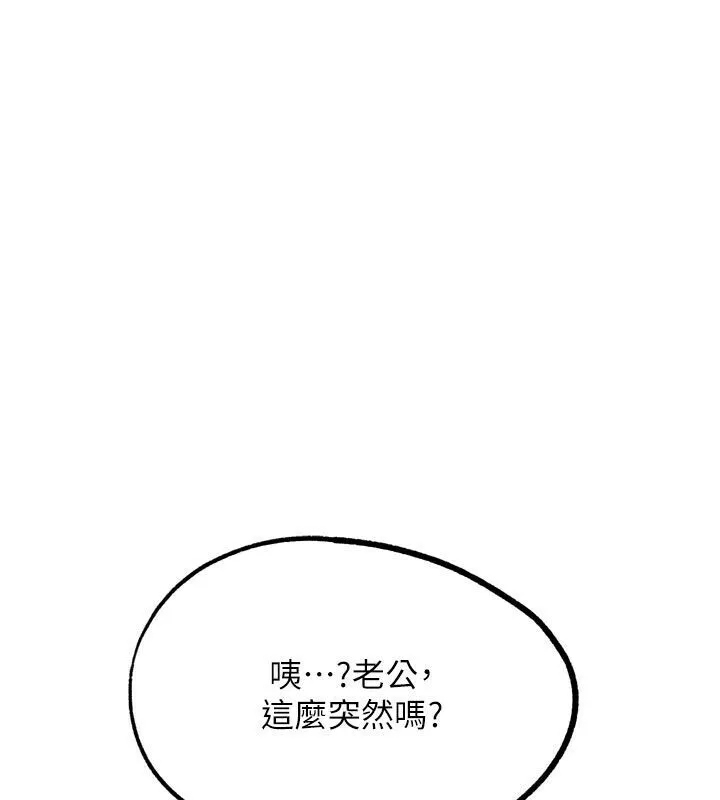G斗吧!真人肉搏王 第22話-恢復體力的愛液 第5页