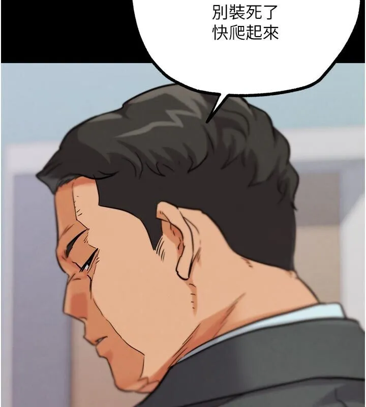 G斗吧!真人肉搏王 第22話-恢復體力的愛液 第222页