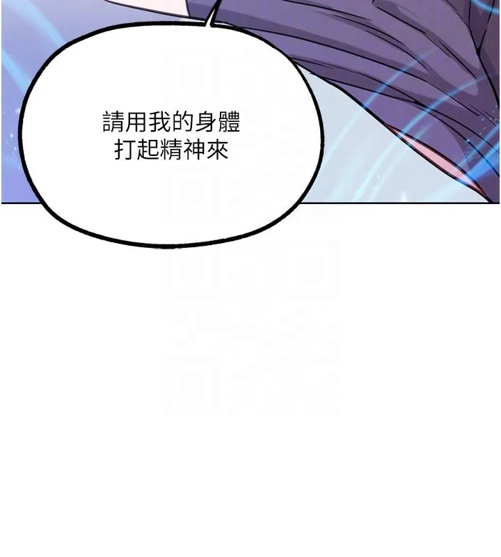G斗吧!真人肉搏王 第22話-恢復體力的愛液 第95页