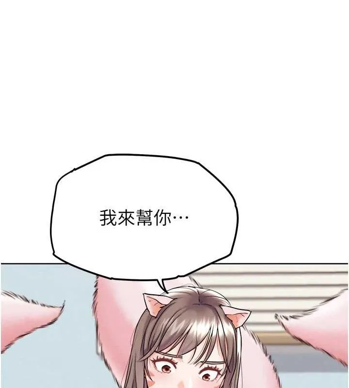 G斗吧!真人肉搏王 第11話-本能覺醒的九尾狐 第21页